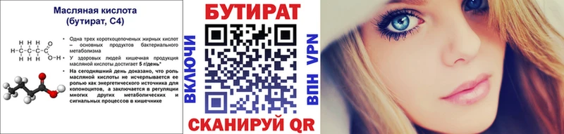 ОМГ ОМГ сайт  Макаров  БУТИРАТ BDO 33%  shop формула  закладки 