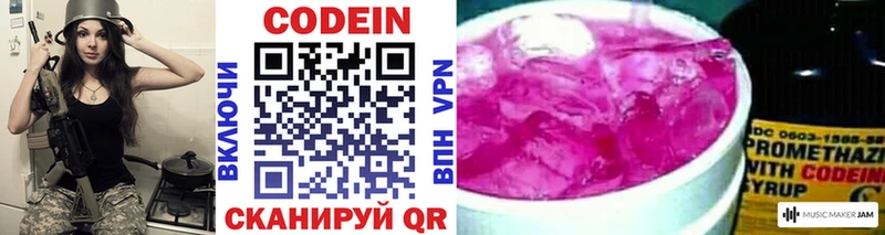 Кодеиновый сироп Lean напиток Lean (лин) Макаров