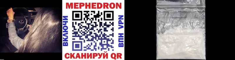 МЕФ кристаллы Макаров