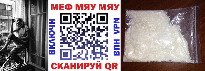 МЕФ mephedrone  Макаров 