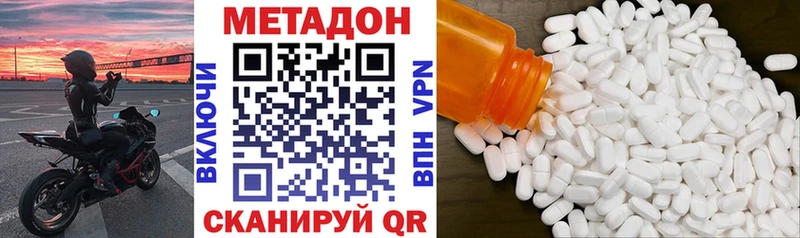 МЕТАДОН белоснежный  где купить наркоту  Макаров 